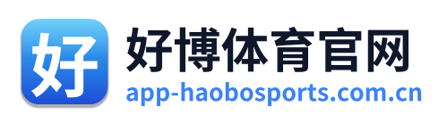 好博体育官网